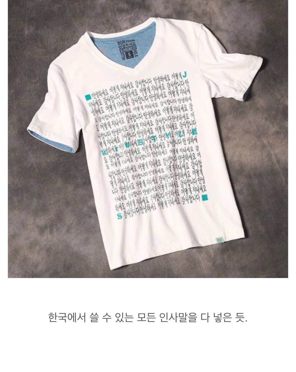 한국인도 뜻모를 대륙의 한글 제품들 | 인스티즈