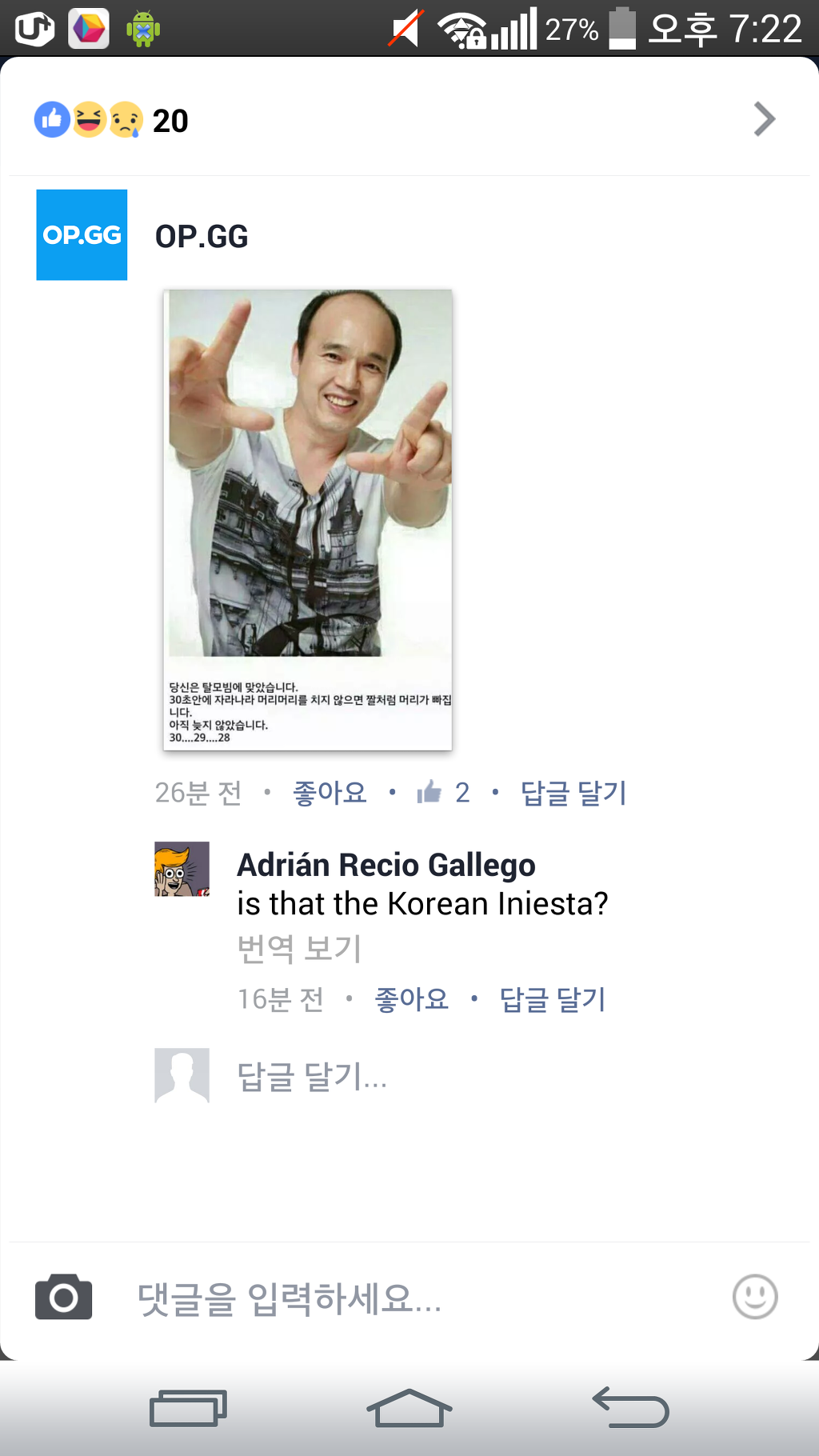 ???: 이분이 한국의 이니에스타입니까..? | 인스티즈