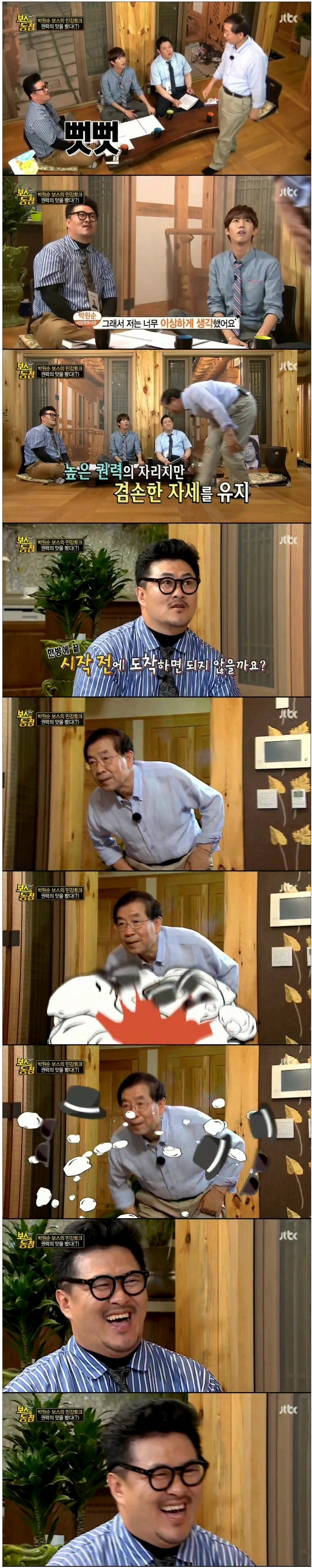 권력의 맛을 경계해야한다는 박원순 시장에게 일침하는 갓프콘 | 인스티즈