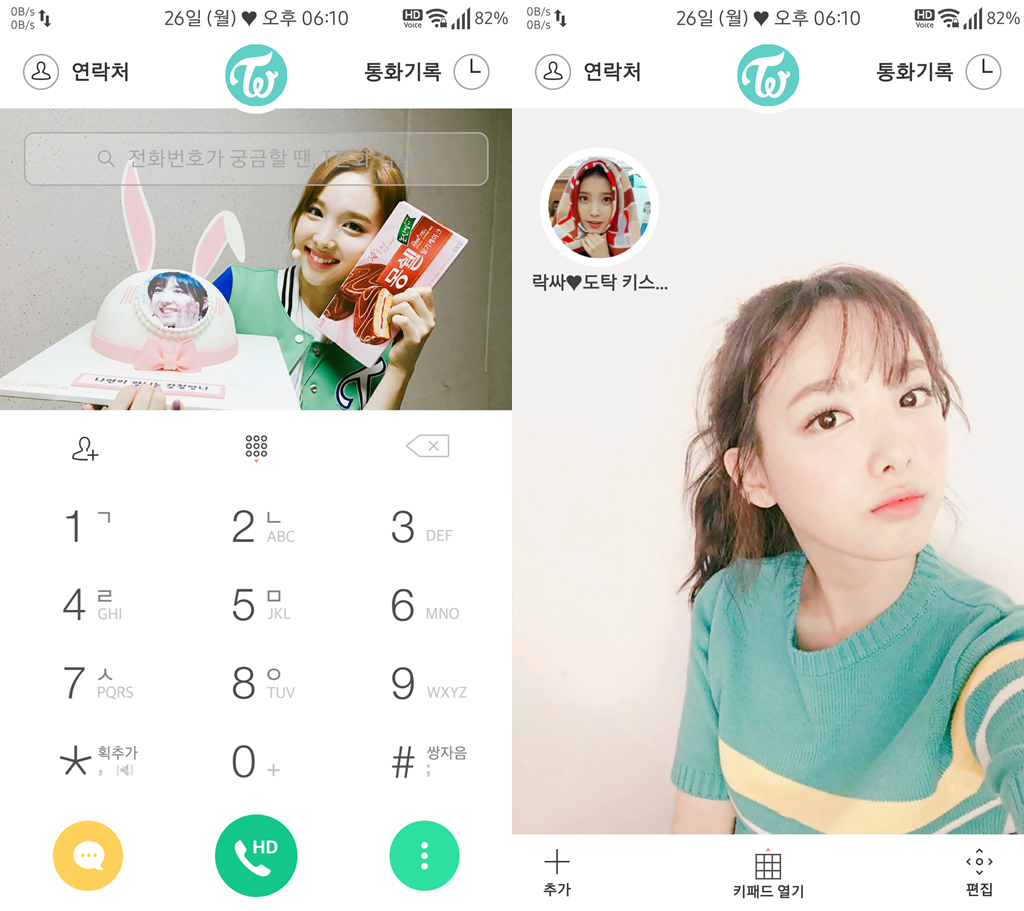 T전화 12번째 - 마마무 솔라 화이트 테마. png___(다음은 트와이스 나연) | 인스티즈