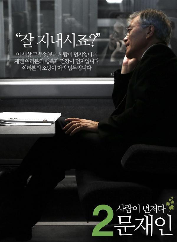 문재인이 생각하는 본인의 외모 | 인스티즈