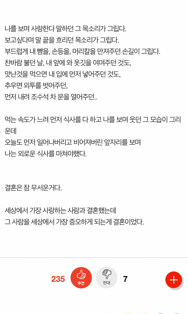 나는 결혼하면 행복할 줄 알았다 | 인스티즈