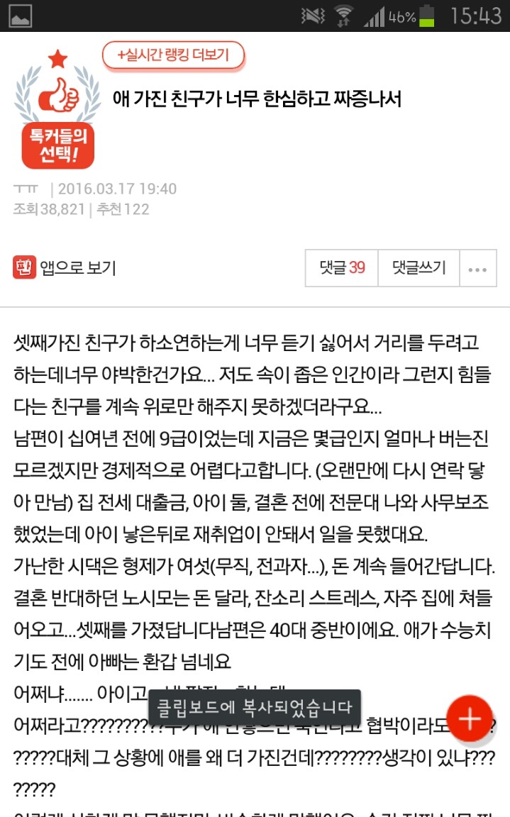 애 가진 친구가 너무 한심하고 짜증나서 | 인스티즈