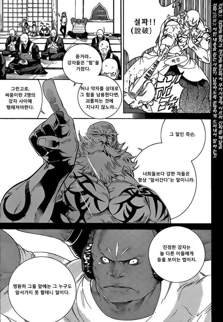진정한 강자 | 인스티즈