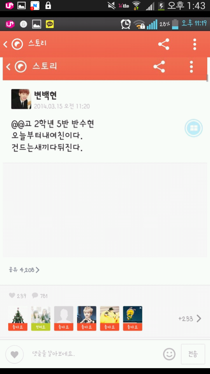 감정까지 생겨버린 심심이 ㄷㄷ.JPG | 인스티즈