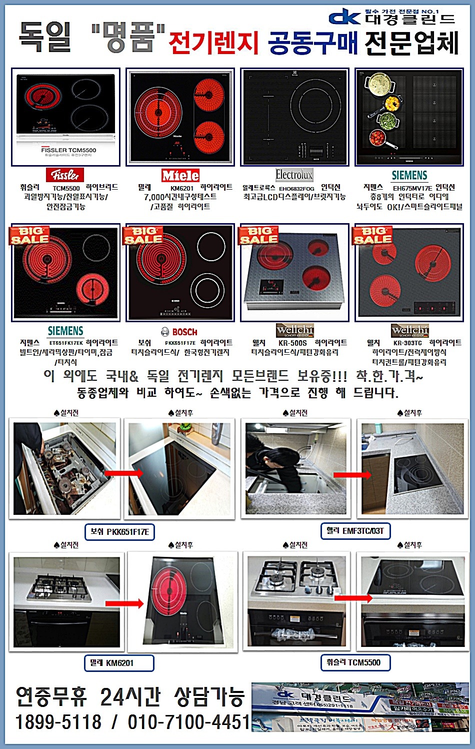 대경전기 이미지