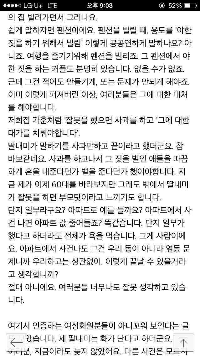 뭔가.. 글이 이상하다고 하면.. 우아한가요..? | 인스티즈