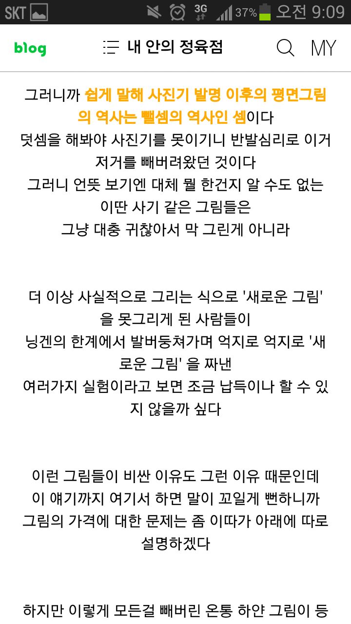 현대미술에 대한 시각의 변환점. 현대미술에 대한 변명 | 인스티즈