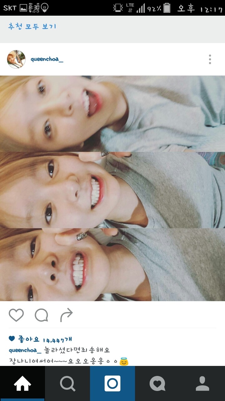만우절 AOA 초아 인스타그램 상황.jpg | 인스티즈