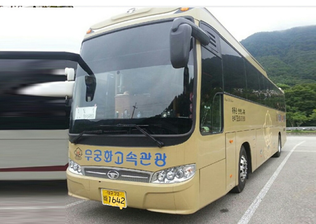 무궁화고속관광 이미지
