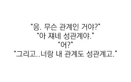 우리의 국어 능력을 키워준 팬픽 명대사들 | 인스티즈