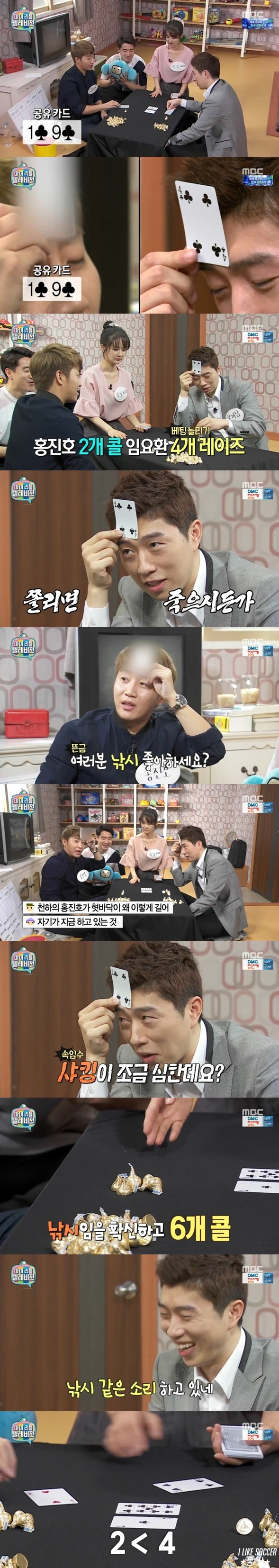 [마리텔] 임요환과 홍진호의 인디언홀덤 게임.jpgif | 인스티즈