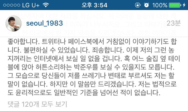박준우기자 인스타그램 | 인스티즈