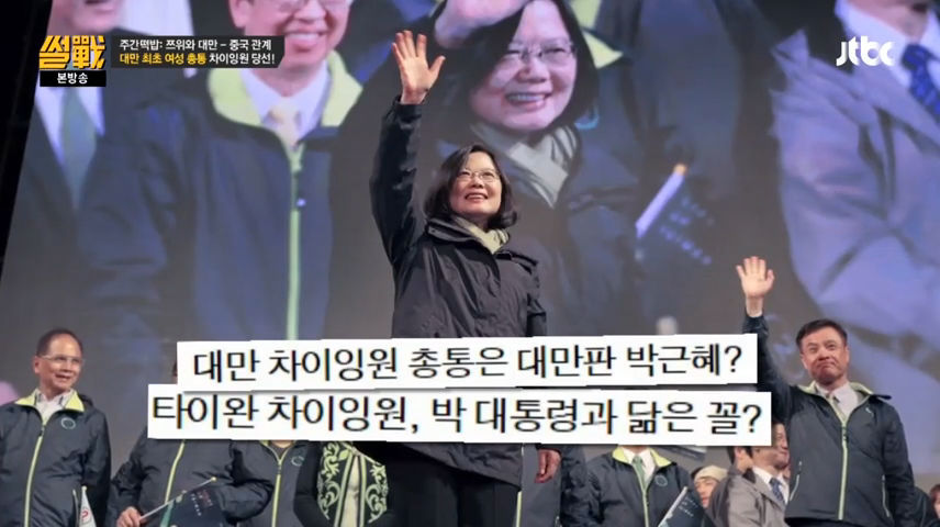 한국 언론에서 차이잉원과 박근혜 비교하는 것에 대해 유시민 曰 | 인스티즈