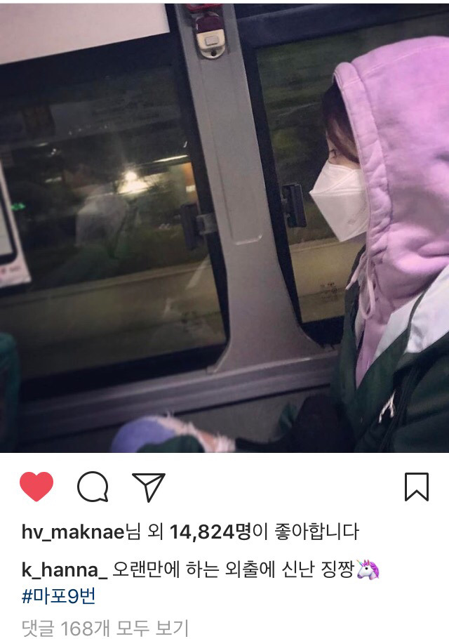 5/6 강한나 인스타그램 (with 아이유) | 인스티즈
