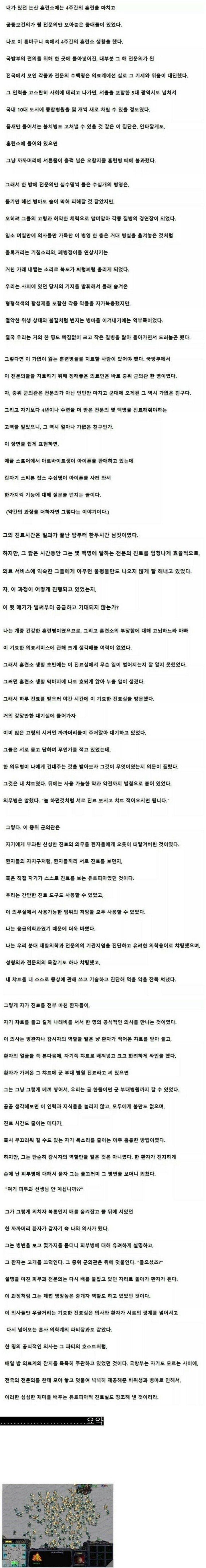 의사가 훈련소 가면 생기는 일 | 인스티즈
