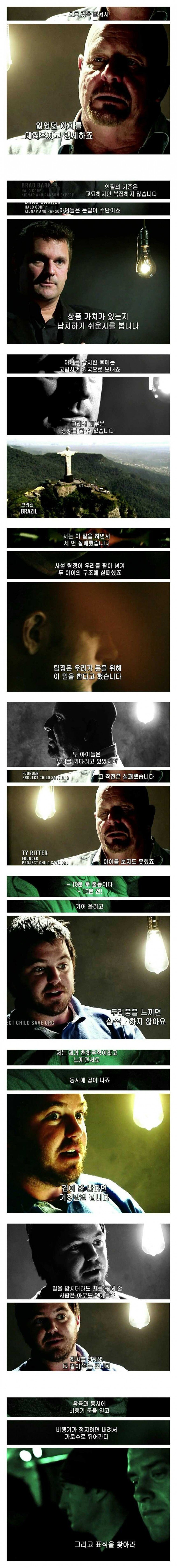 아동성범죄자를 찾아가는 자원봉사자들.JPG (5.94MB) | 인스티즈