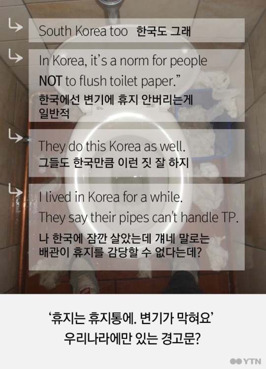  화장실 휴지통 우리나라만 있나요? | 인스티즈
