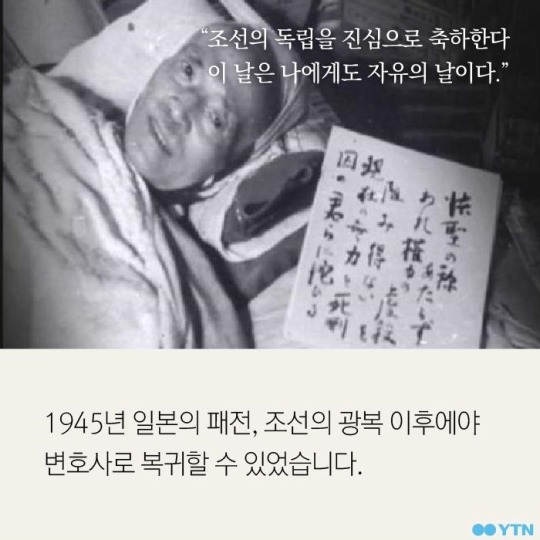 조선인을 변호한 일본인 | 인스티즈