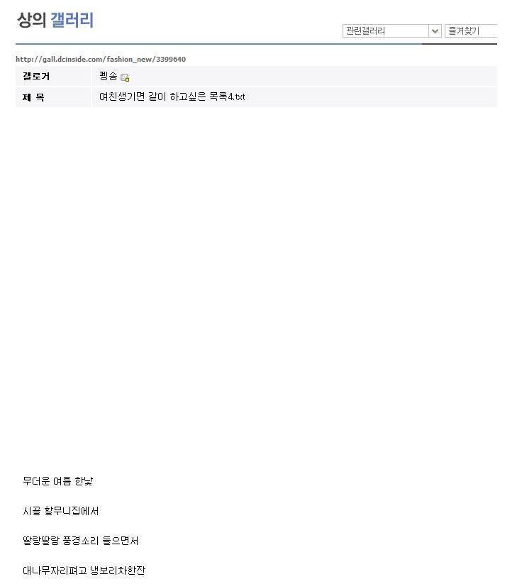여자친구 생기면 같이 하고싶은 일 | 인스티즈