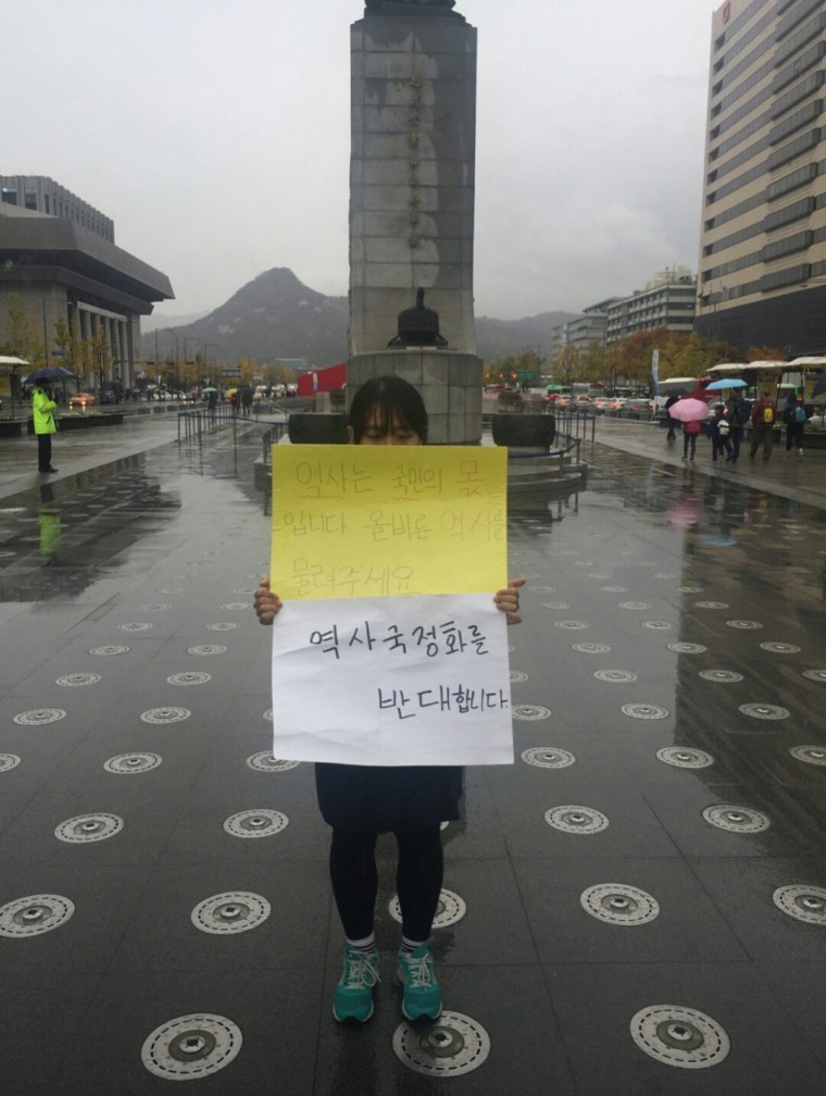 비맞으면서 역사교과서 국정화 반대 시위하는 여학생 그리고 어떤 아저씨 | 인스티즈