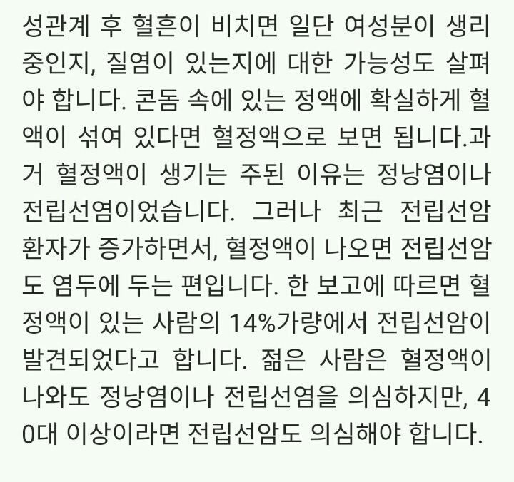정액 색깔이 이상하다고요? | 인스티즈