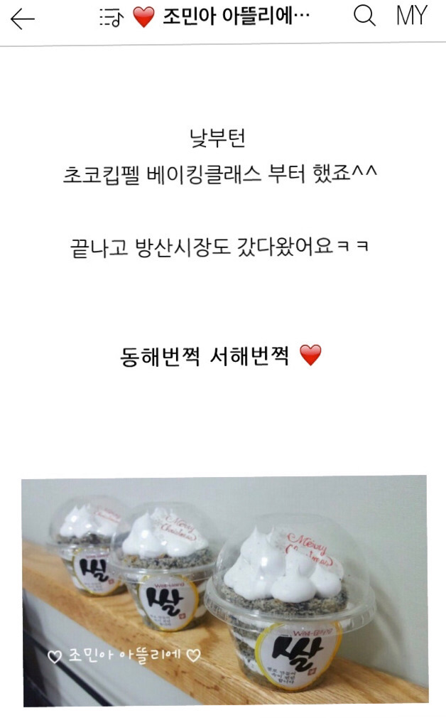조민아한테 맞춤법 지적했다가 차단당한 여시회원.jpg | 인스티즈