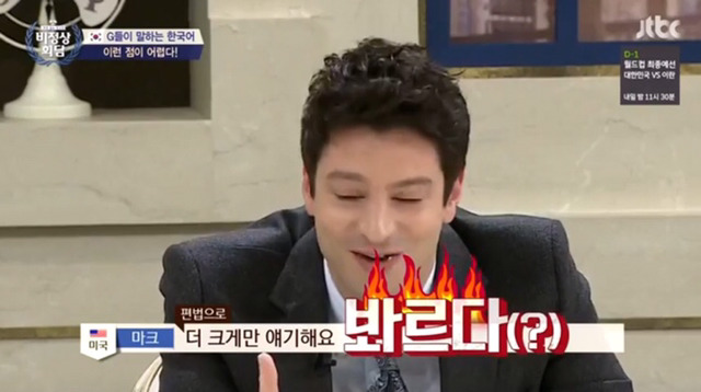 [비정상회담] 한국어 처음 배울 때 어려웠던 점 | 인스티즈