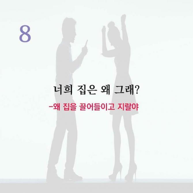 여친에게 하면 안되는 말 9 | 인스티즈