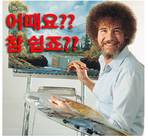 밥 로스 아저씨의 반전 | 인스티즈