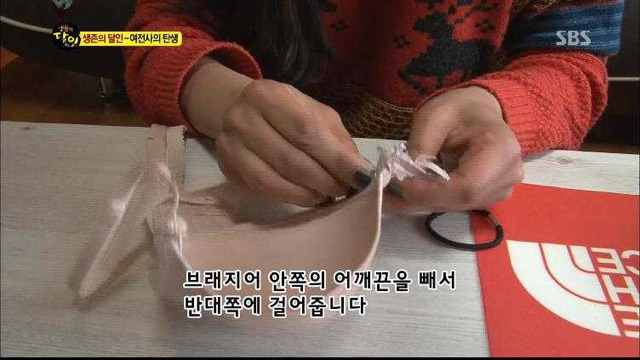 달인의 브래지어 활용법 | 인스티즈