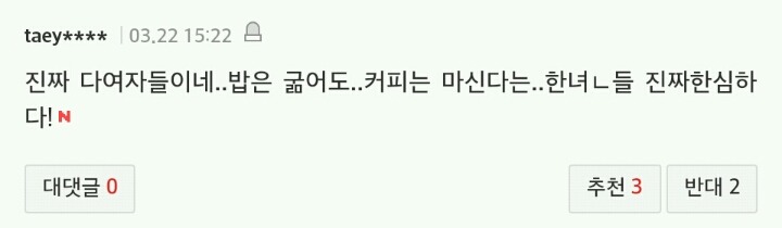 오늘자 오지랖 대한민국 | 인스티즈