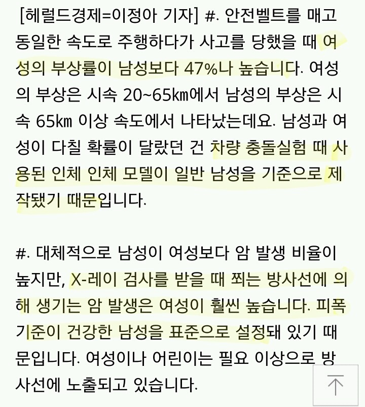 직장에서 남자는 생수통 갈죠. 힘들죠. 같이해야평등이죠. 여자는 생수통 안갈죠. 죠죠 슬픈 음악이 흐를때 널 생각해 | 인스티즈
