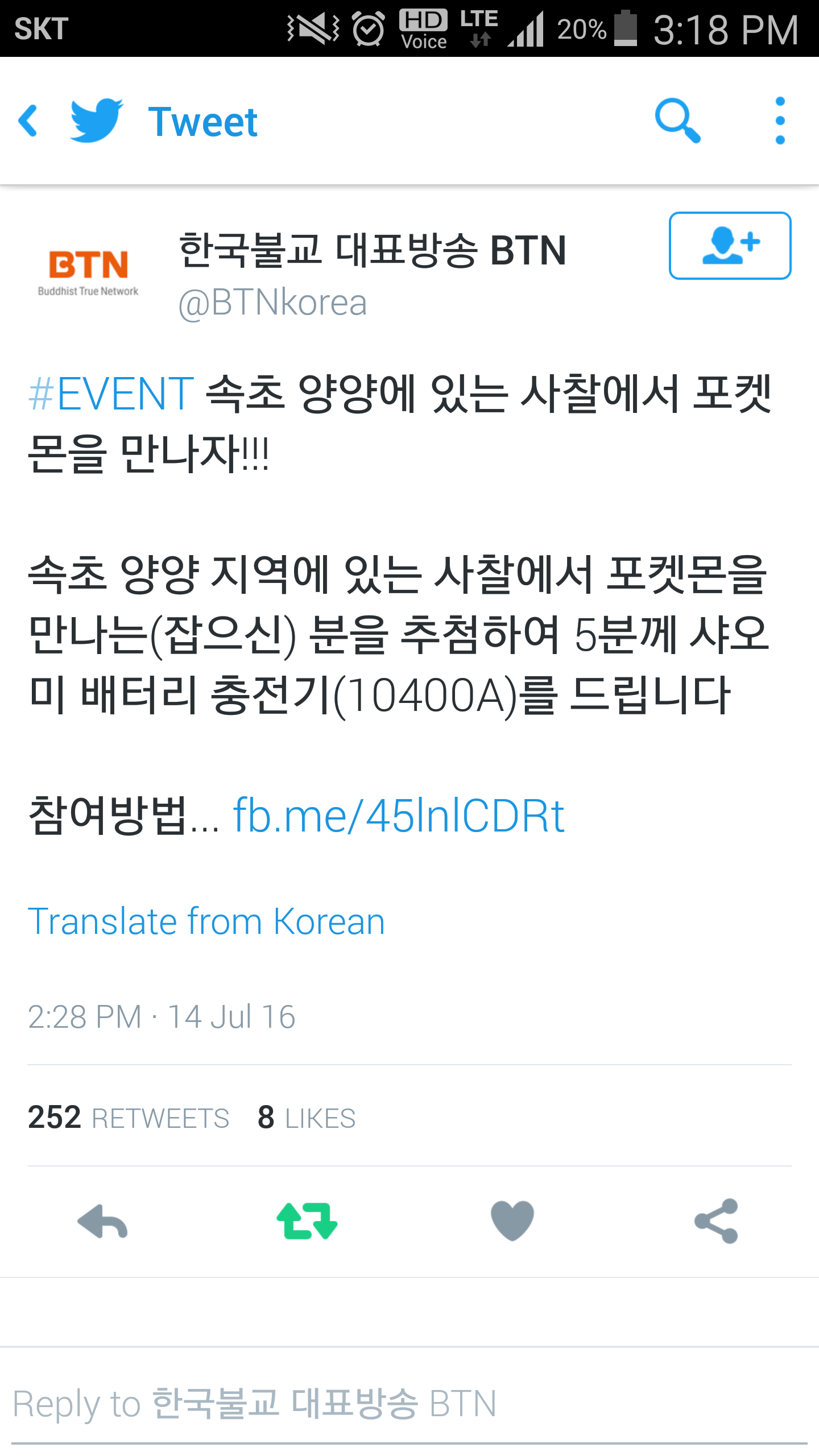 포켓몬고떡밥에 수저 얹은 불교방송 | 인스티즈