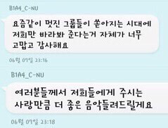 보기와 다르게 인성 좋기로 유명한 아이돌.jpg | 인스티즈