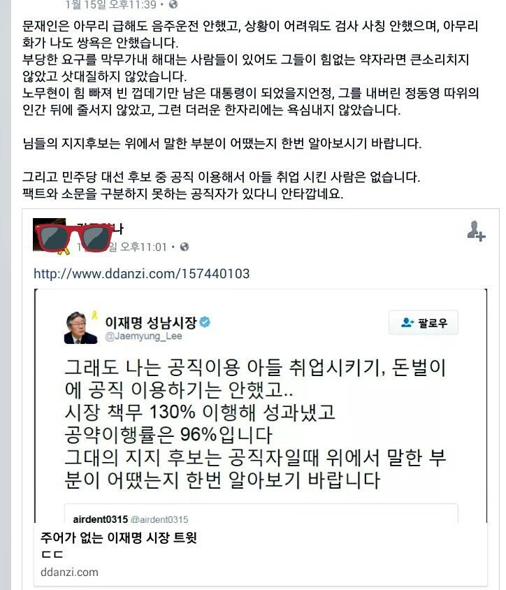 이재명 시장에게 팩트폭격 | 인스티즈