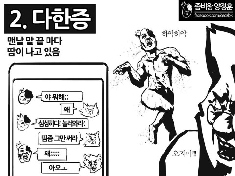 카톡 말투 유형 | 인스티즈