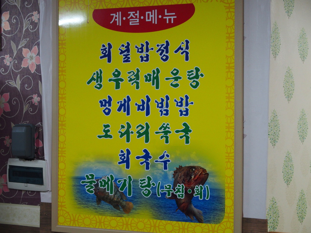 곰돌이횟집 이미지