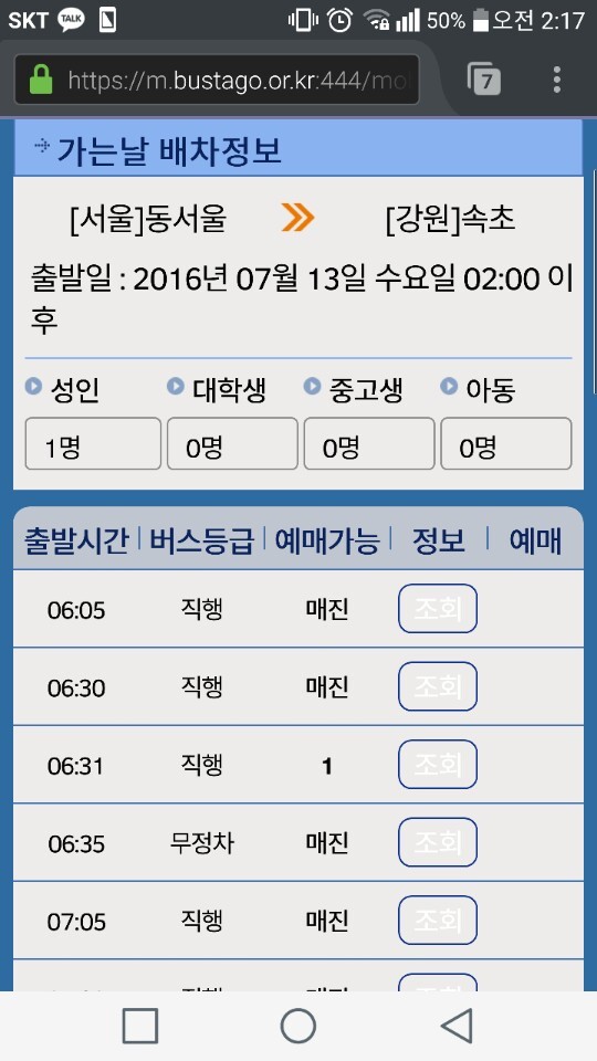 [포켓몬고] 가고싶어도 못 가는 속초 | 인스티즈