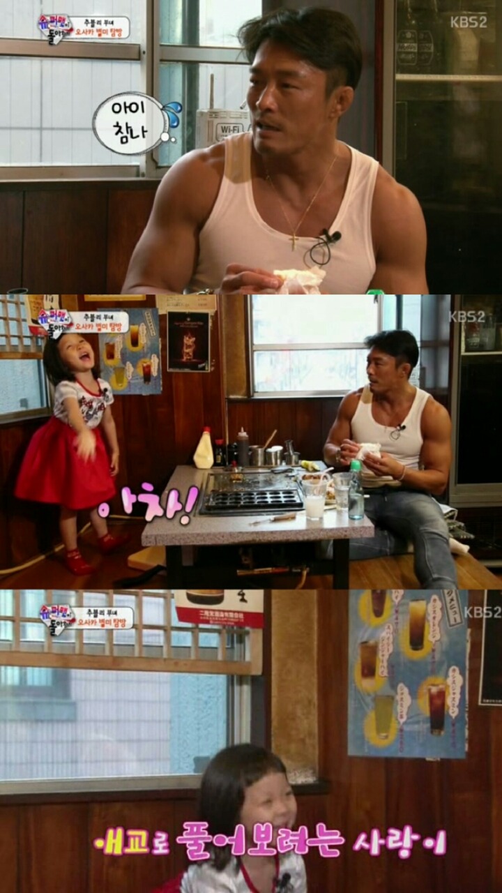 [슈돌] 사랑이 훈육하는 추아빠.jpg | 인스티즈