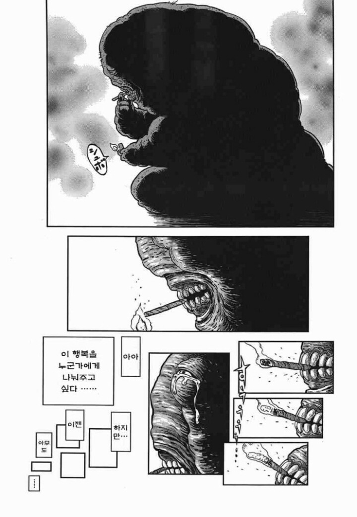 새해 금연 결심한 사람이 보면 안되는 만화.jpg | 인스티즈
