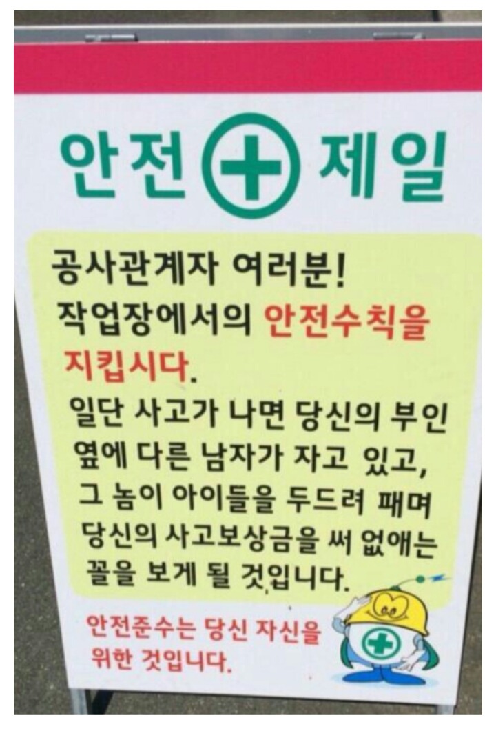 안전제일 이미지