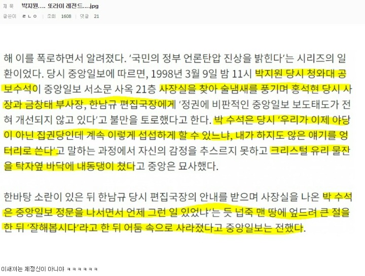 박지원 레전드 | 인스티즈