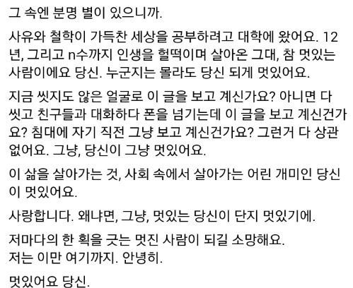 서울대생이 당신에게 하는 말 | 인스티즈