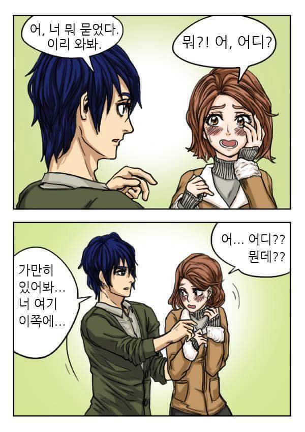 애인에게 써먹기 좋은 유머 | 인스티즈