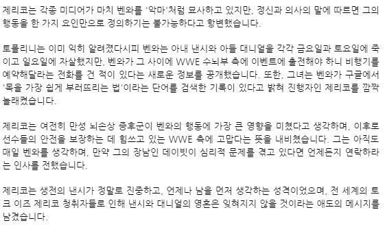 크리스벤와는 치매증상을 앓은적이 없다? | 인스티즈
