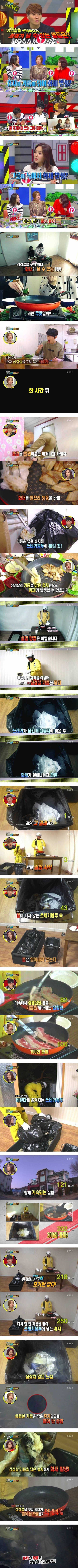 삼겹살 구워먹다 화재가 남 | 인스티즈