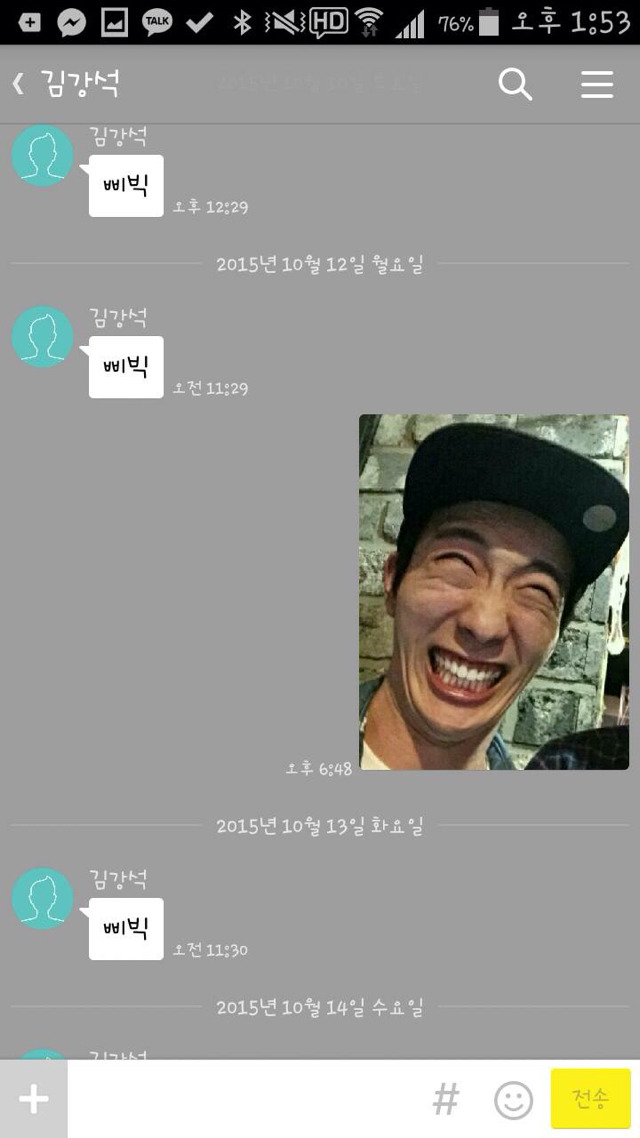 카톡 싸이코패스의 입대 | 인스티즈