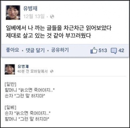 악플에 대처하는 연예인 모음 | 인스티즈