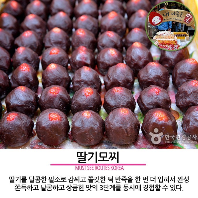 명동 먹거리 TOP12 | 인스티즈